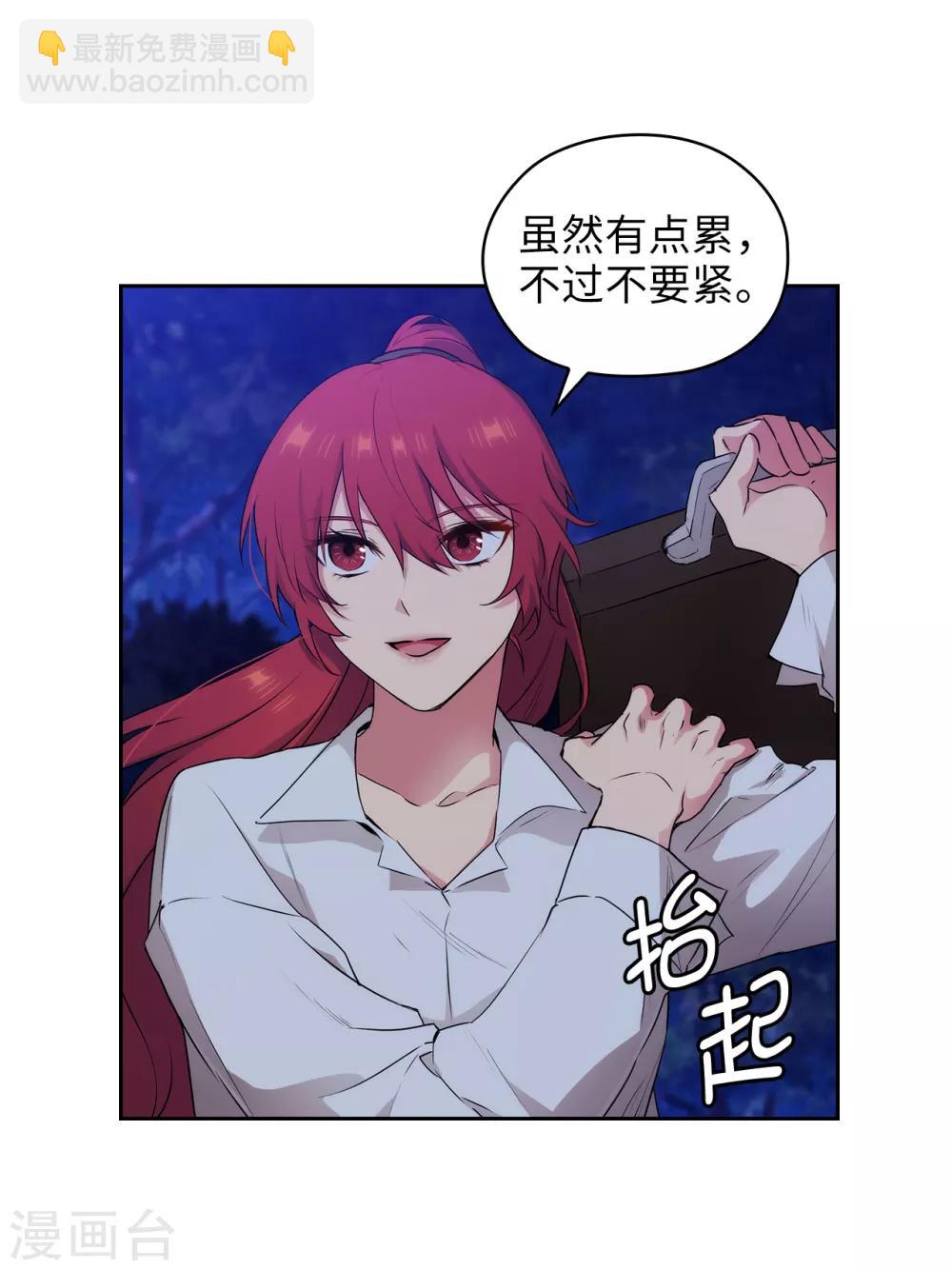 第267话 停止行动19