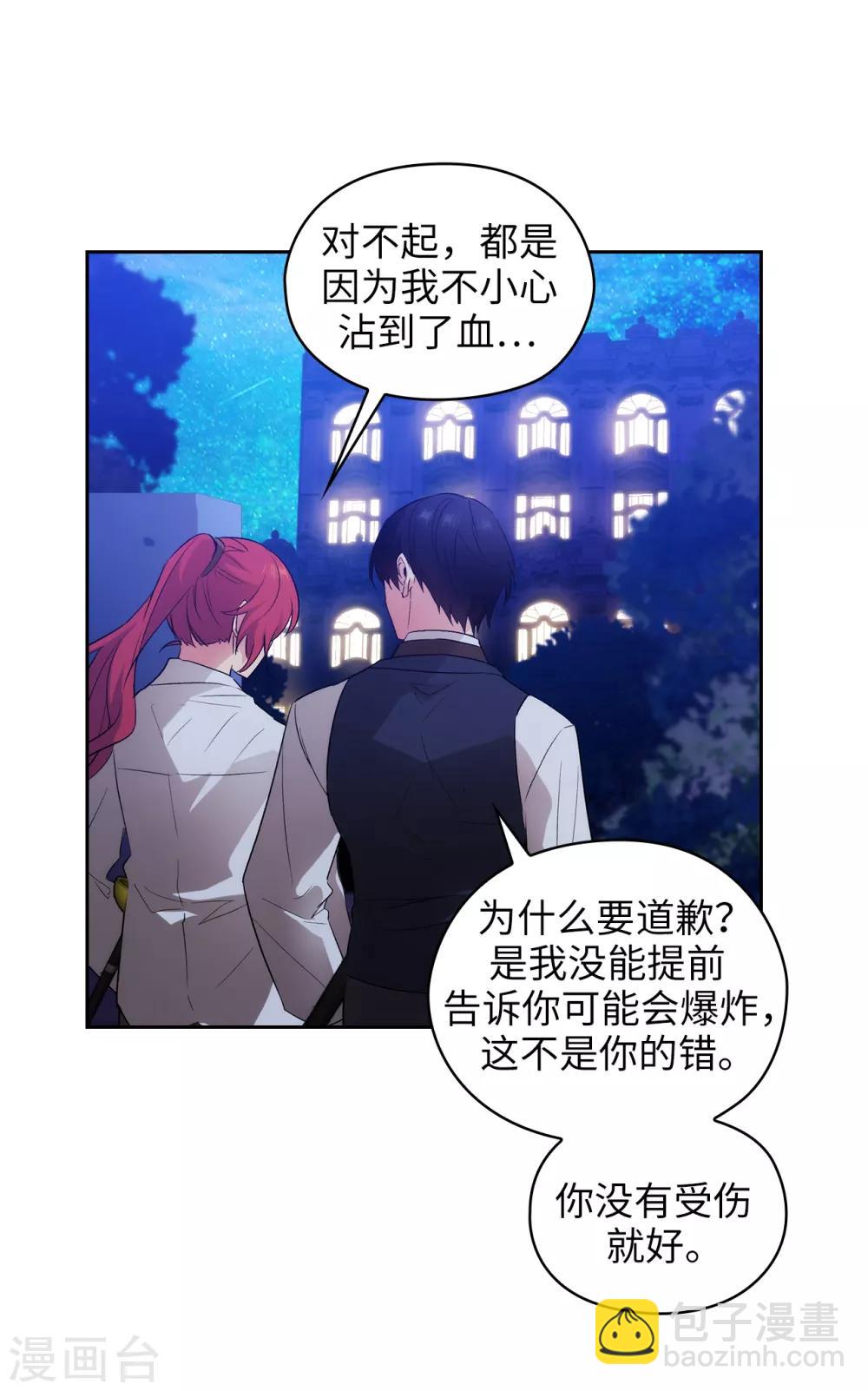 第267话 停止行动21