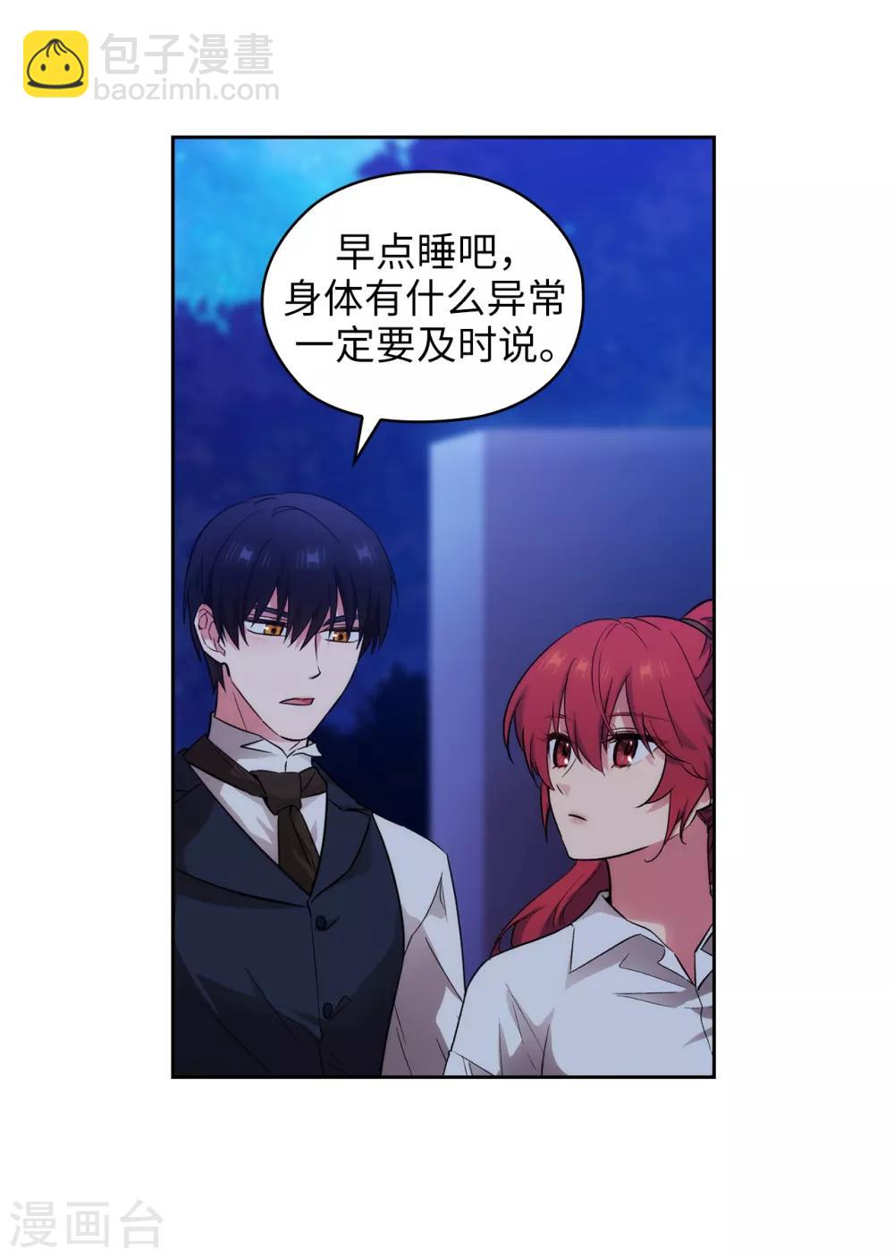 第267话 停止行动22