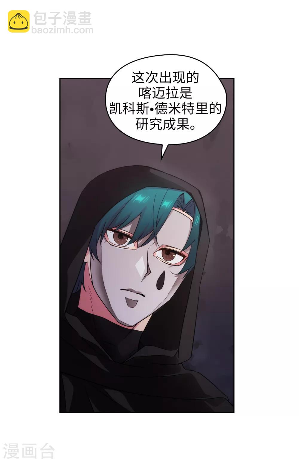 第267话 停止行动3
