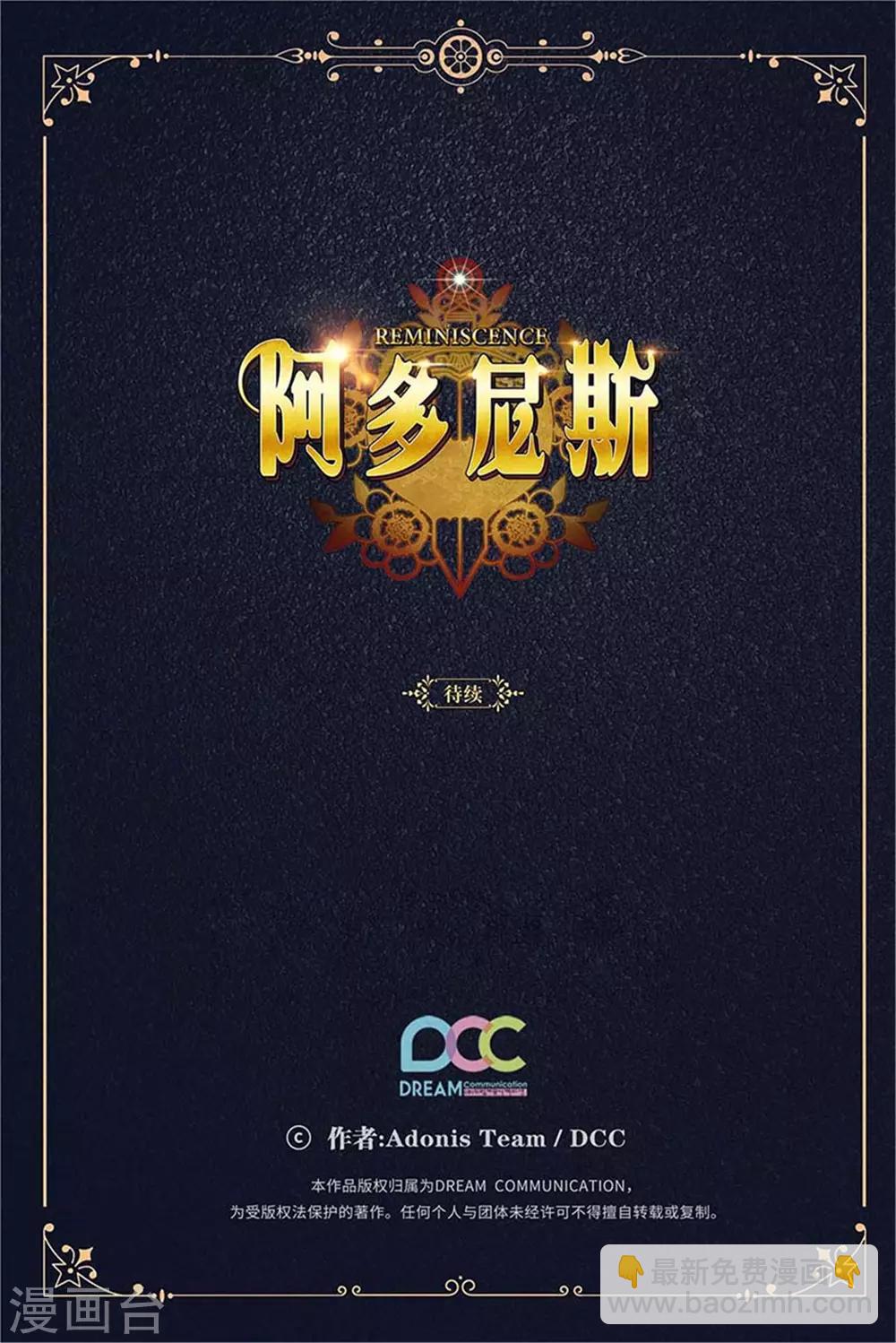 第267话 停止行动32