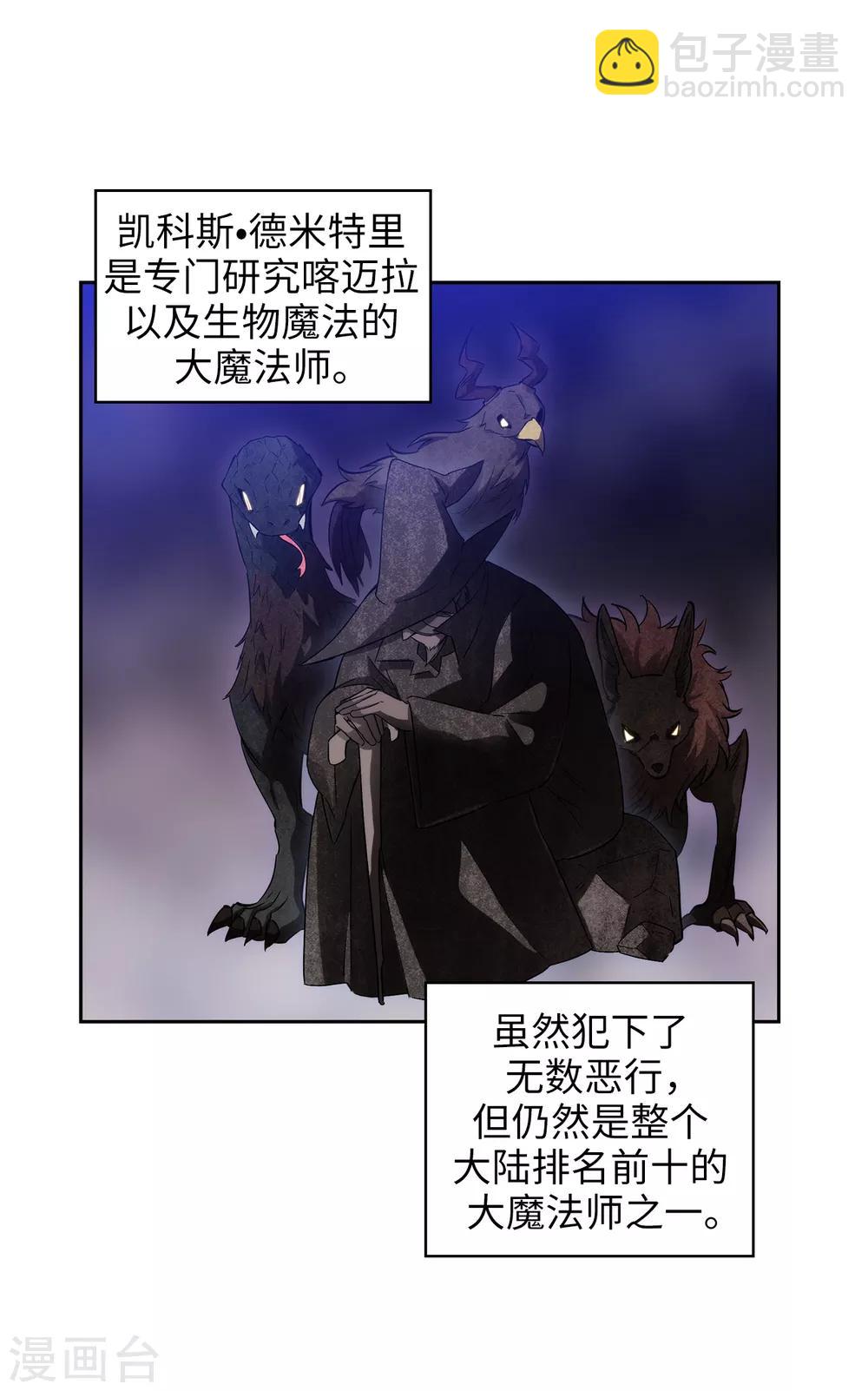 第267话 停止行动4