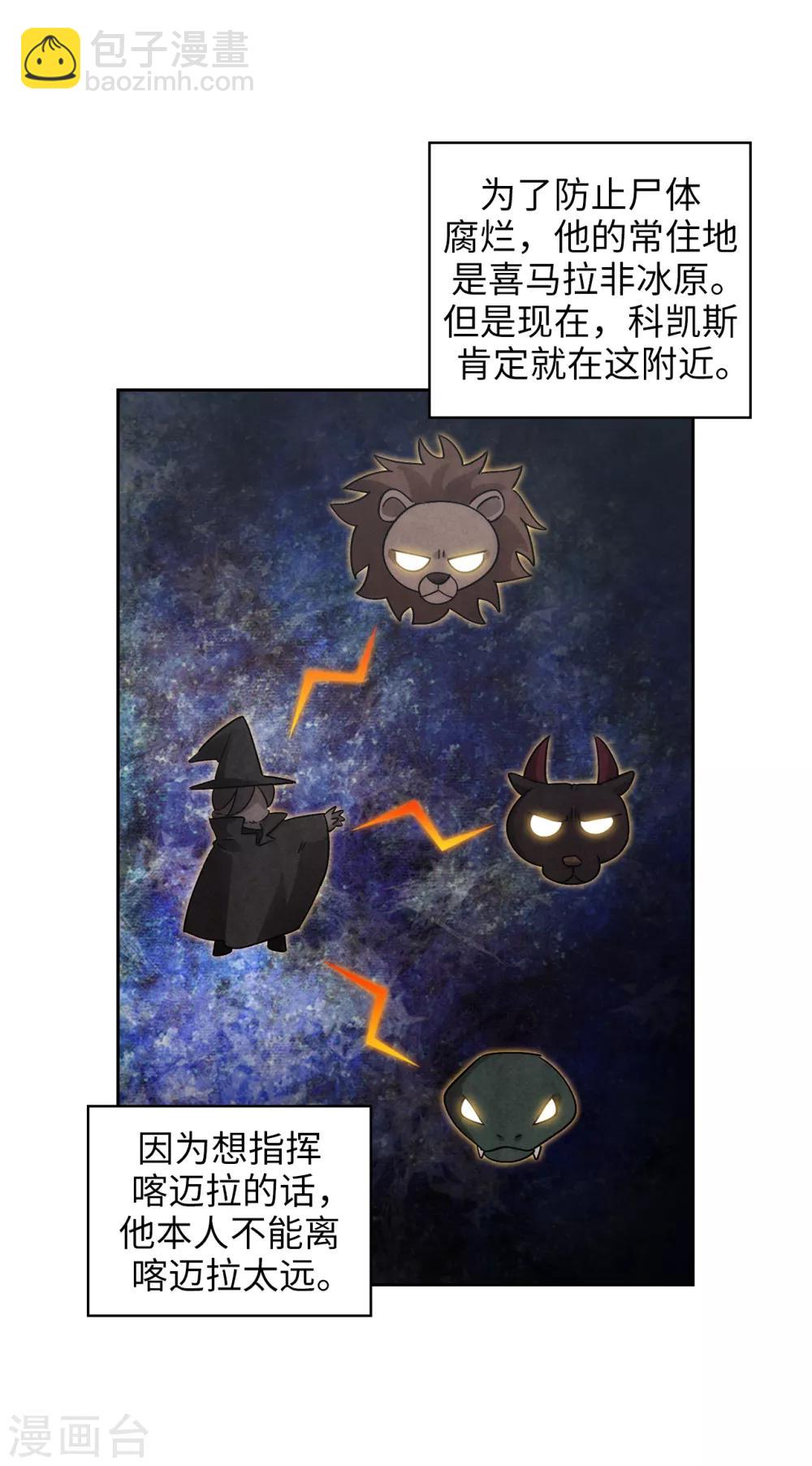 第267话 停止行动6