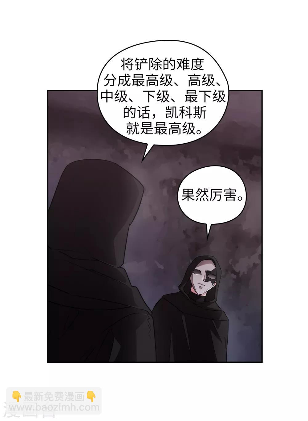 第267话 停止行动7
