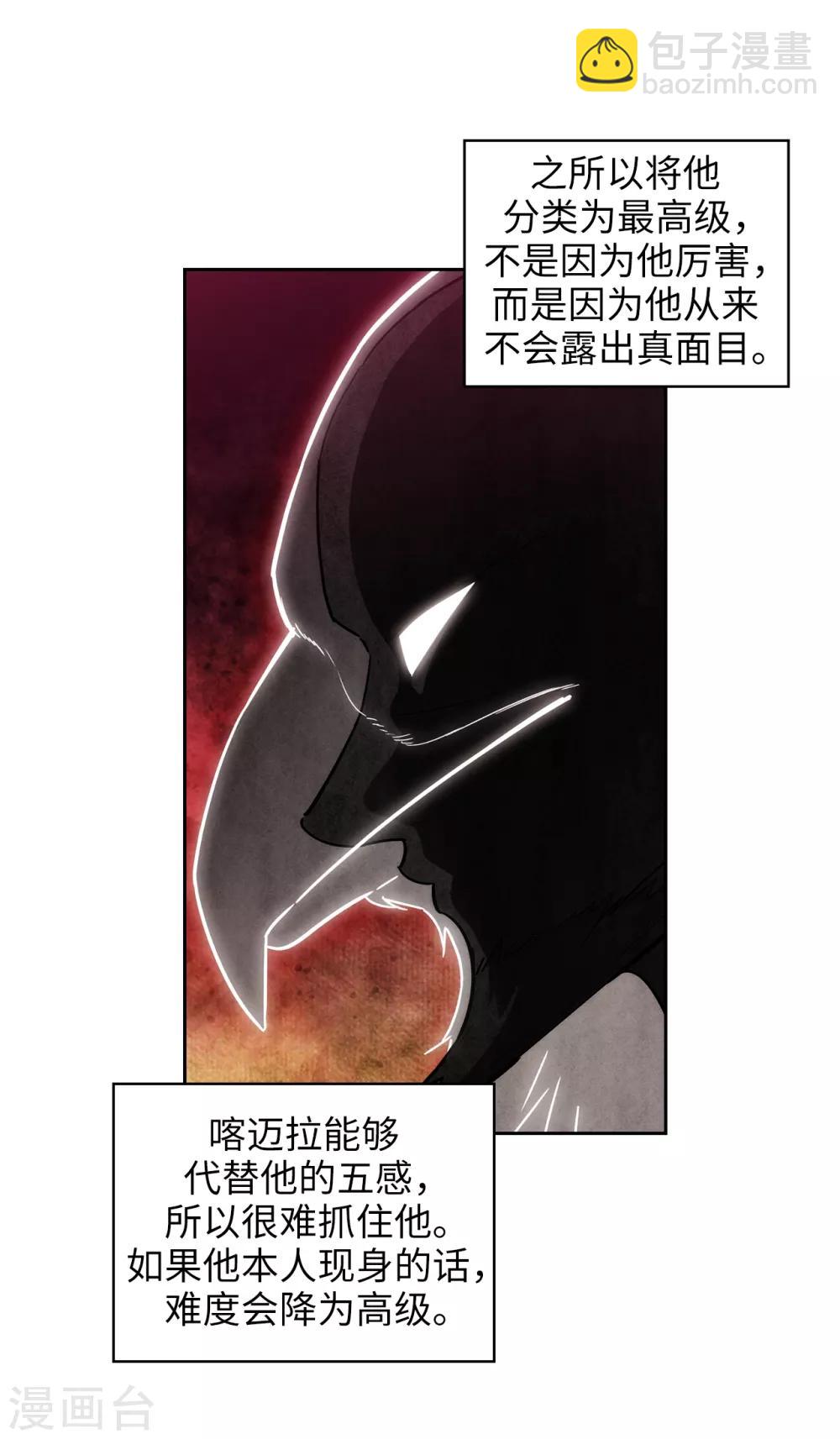 第267话 停止行动8