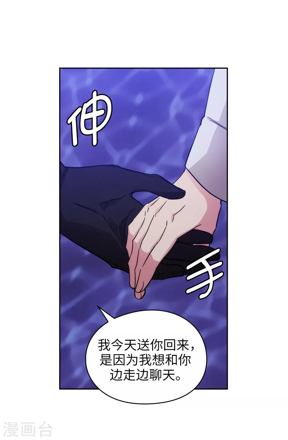 第268话 沾上毒液的头发1