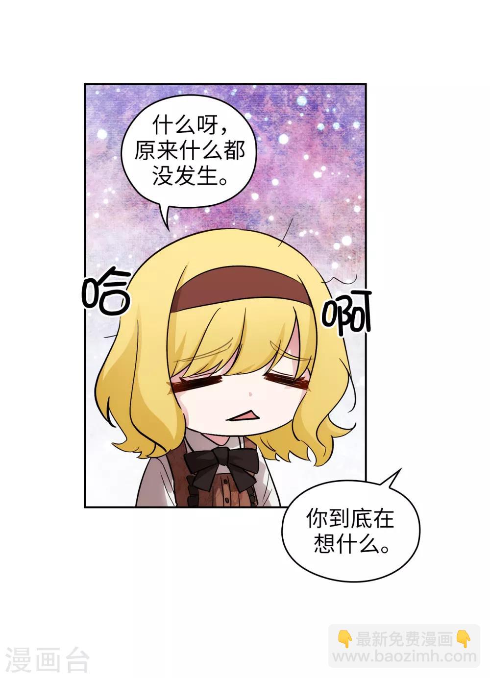 第268话 沾上毒液的头发10
