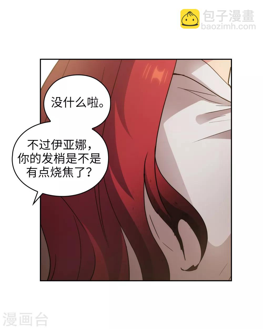 第268话 沾上毒液的头发11