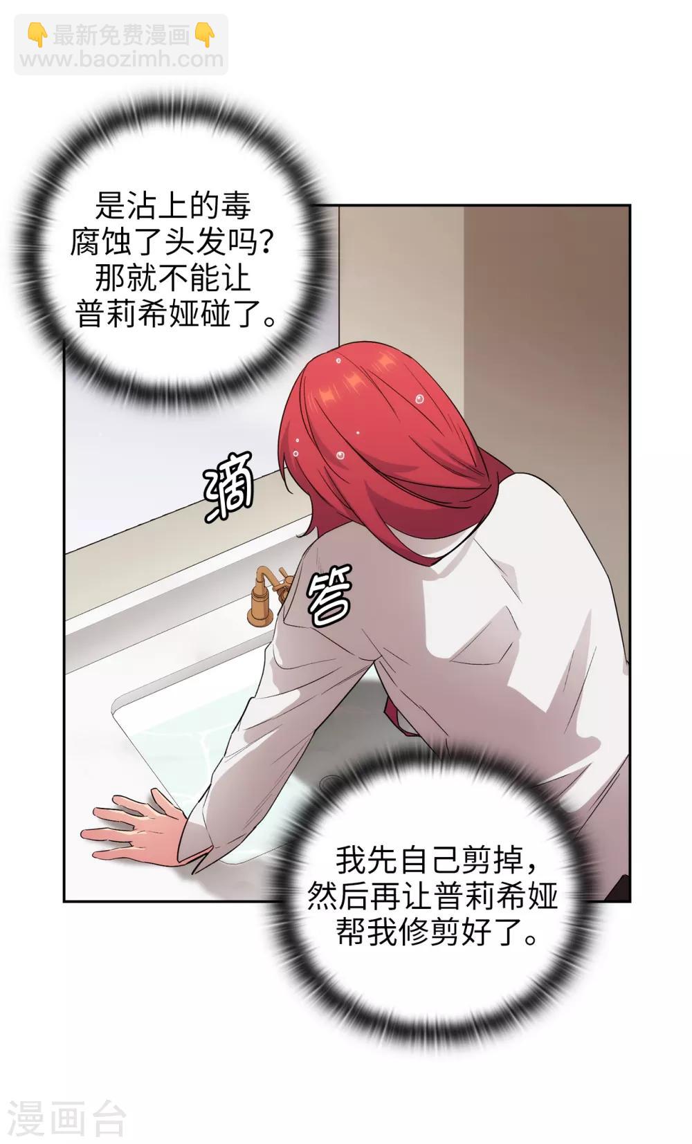 第268话 沾上毒液的头发16