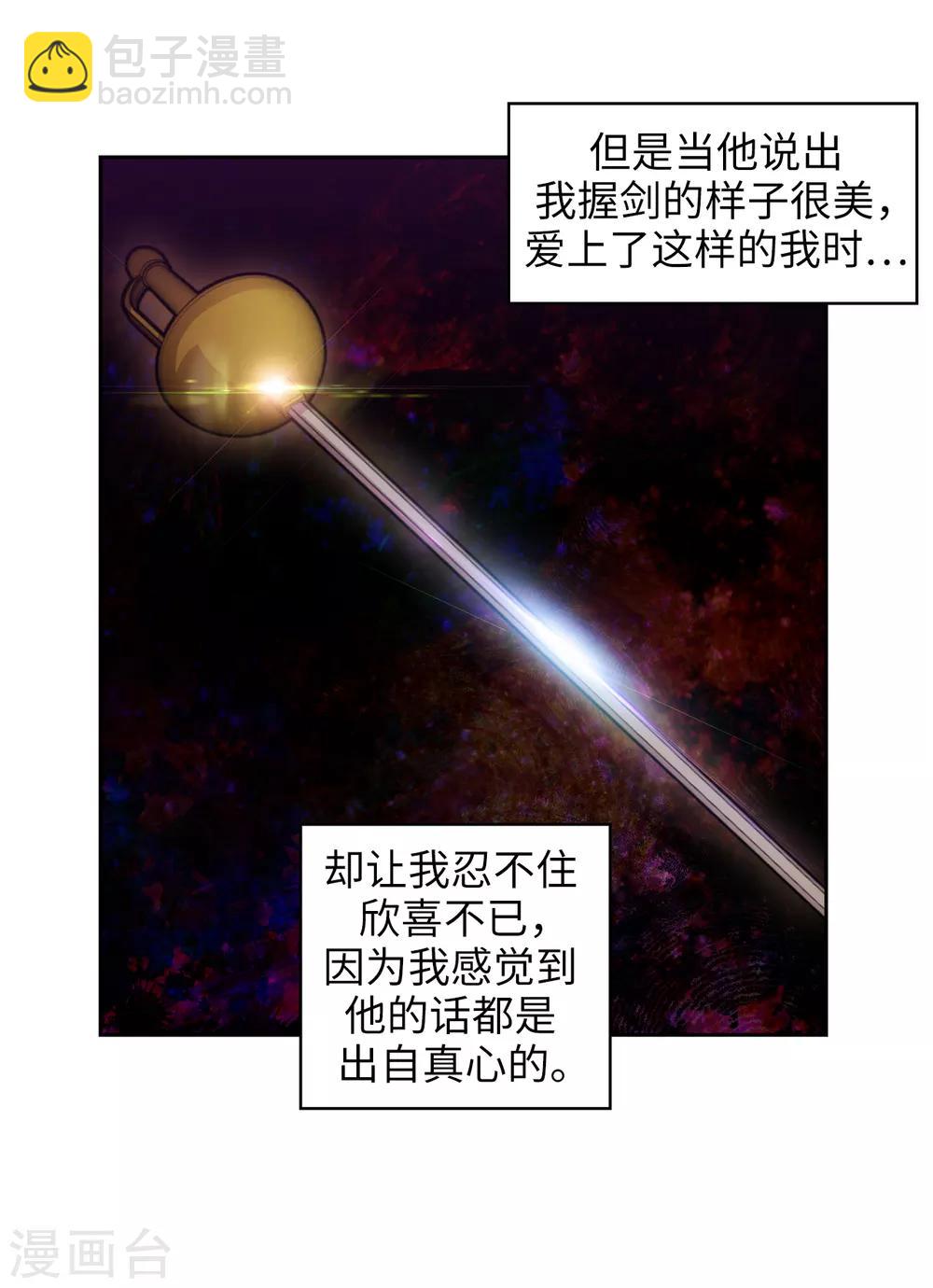 第268话 沾上毒液的头发22