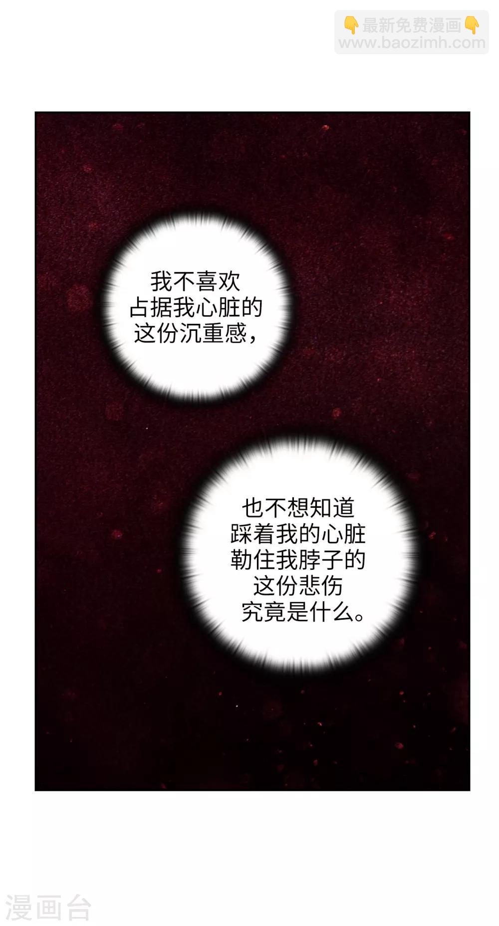 第268话 沾上毒液的头发27