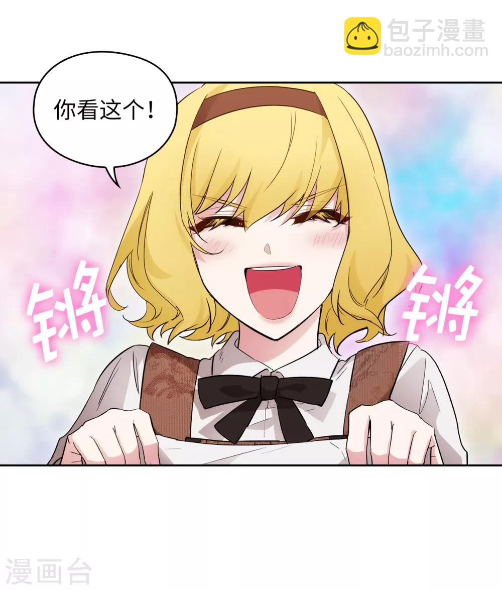 第268话 沾上毒液的头发30