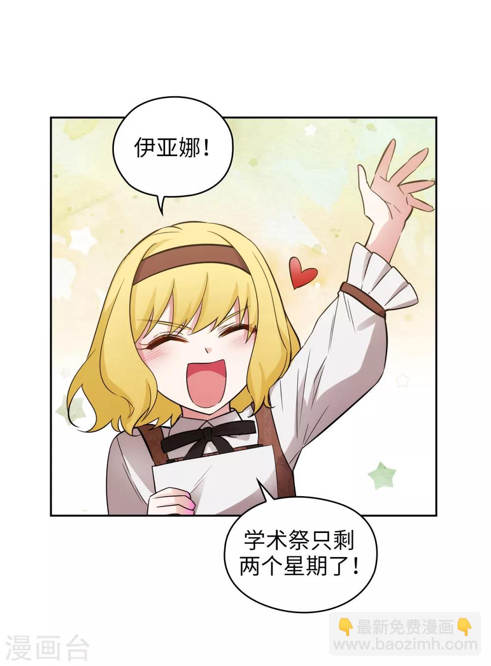 第268话 沾上毒液的头发7