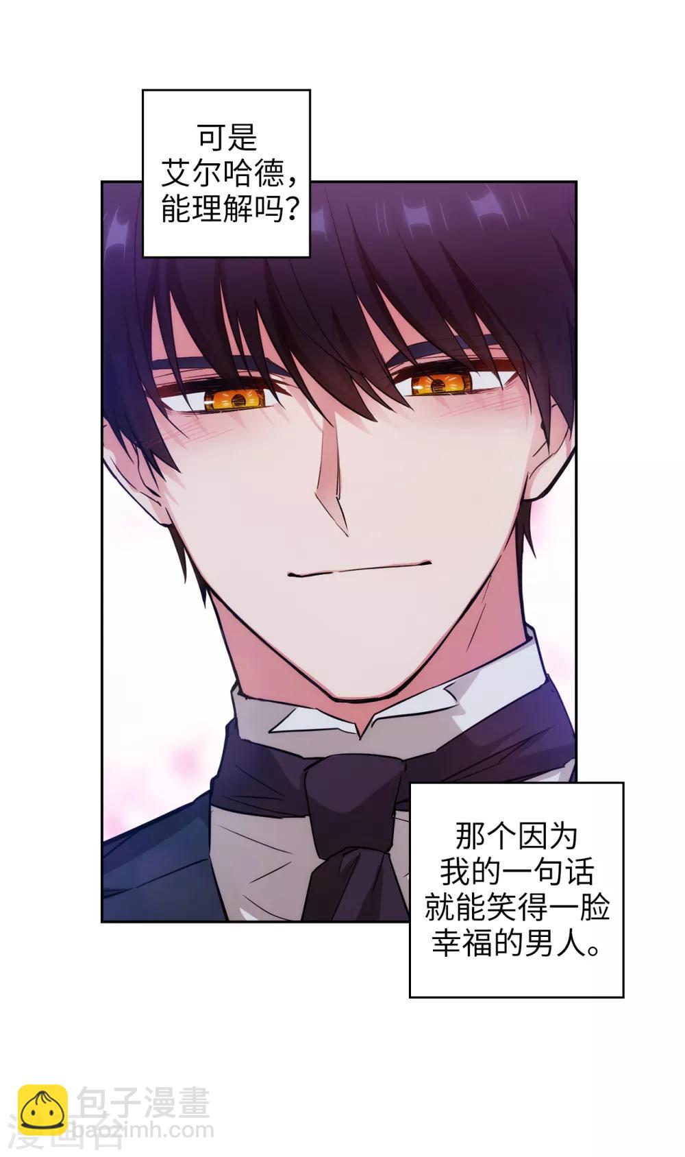 第270话 身份被拆穿11