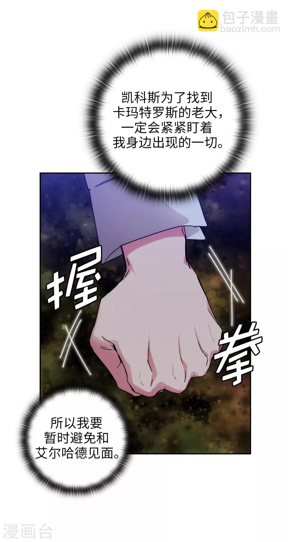 第270话 身份被拆穿12