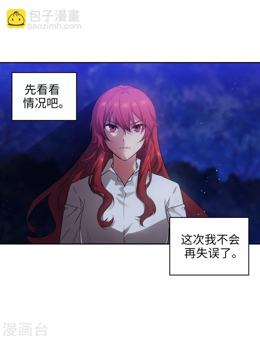 第270话 身份被拆穿13
