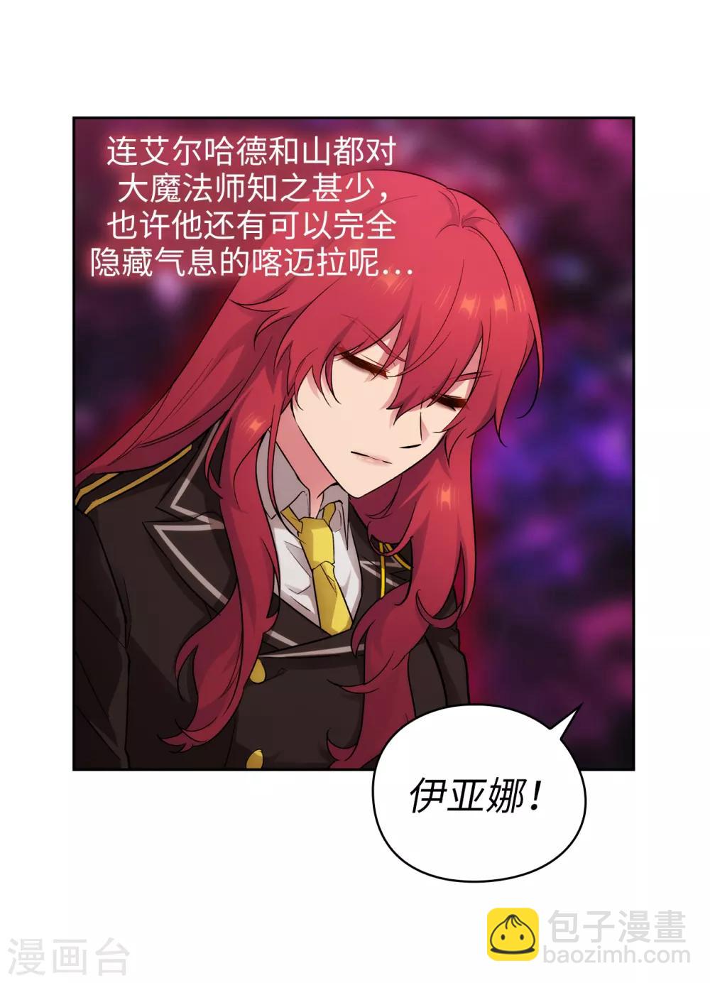 第270话 身份被拆穿23
