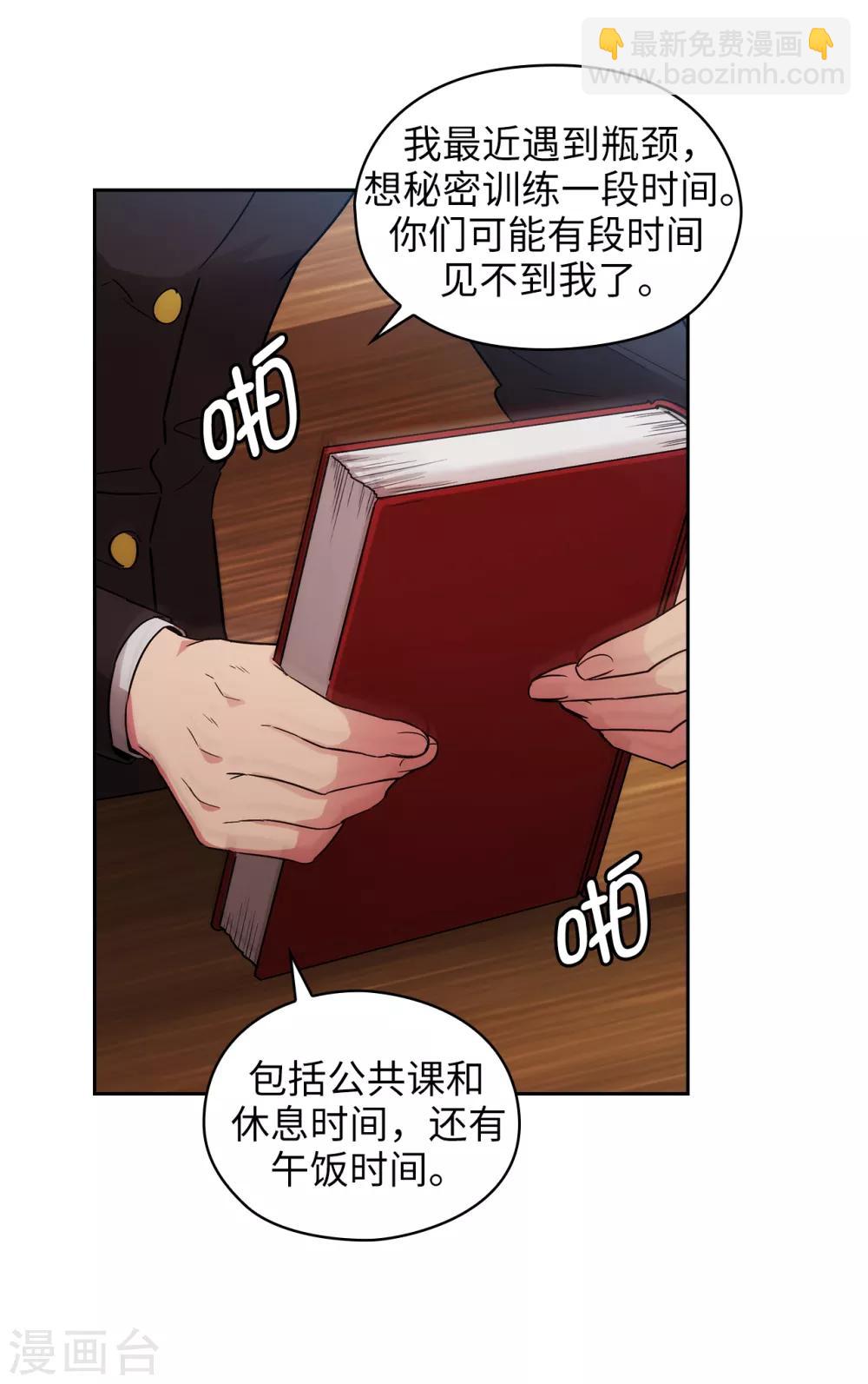 第270话 身份被拆穿28