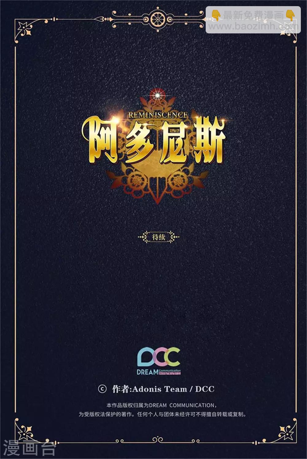 第270话 身份被拆穿35