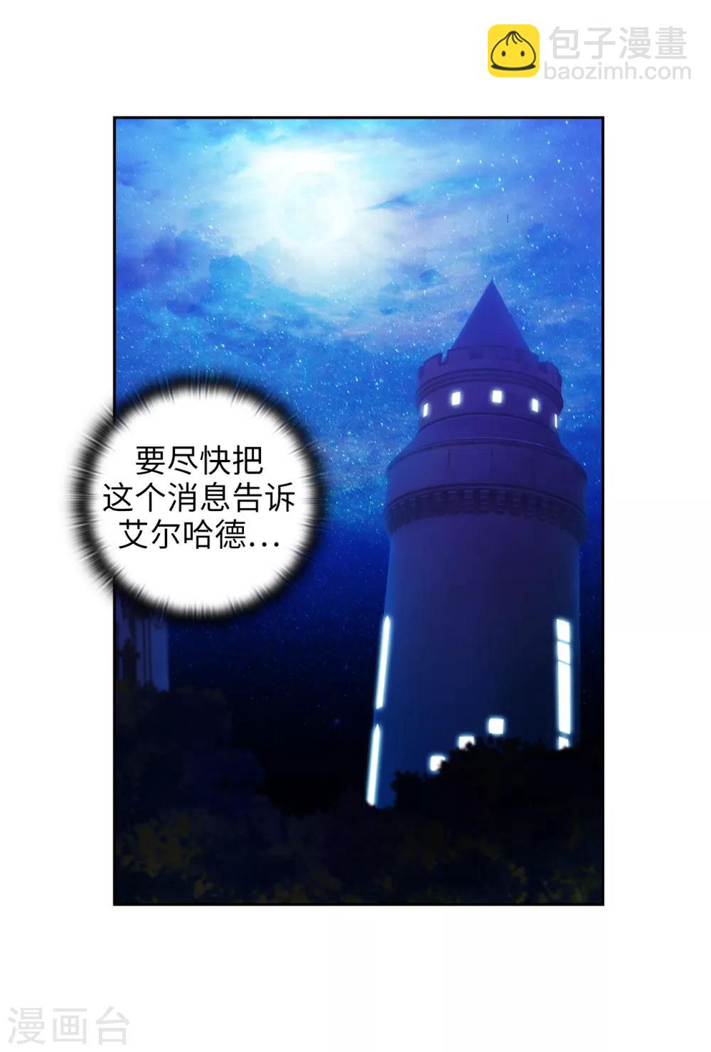 第270话 身份被拆穿6
