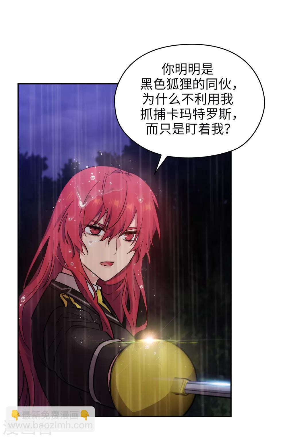 第272话 你要拿我做试验？28