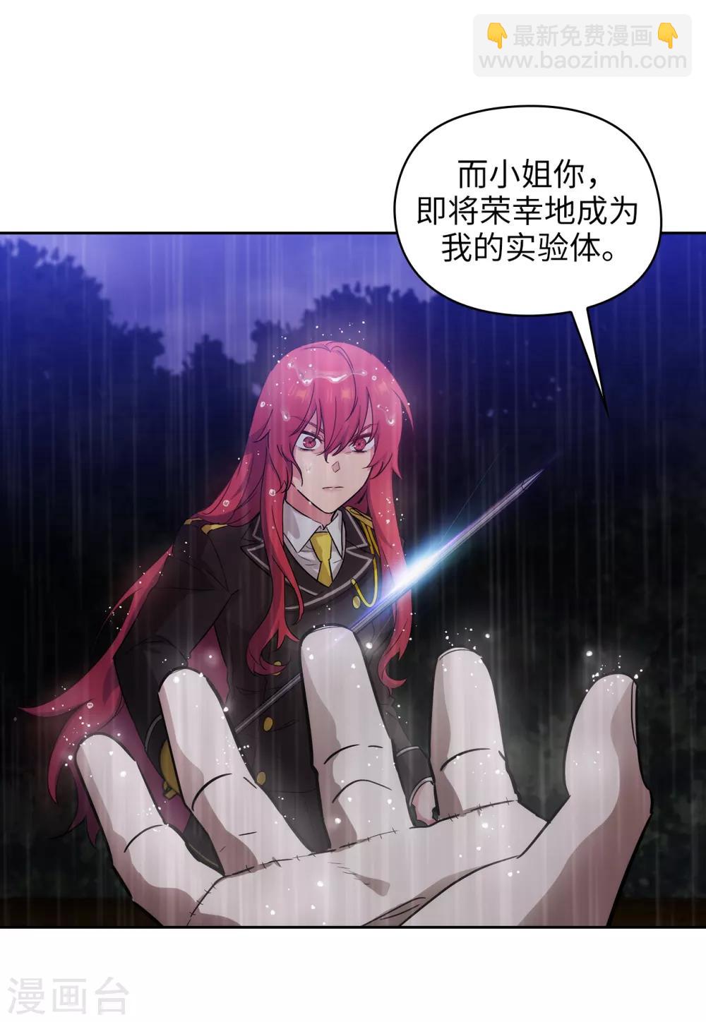 第272话 你要拿我做试验？31