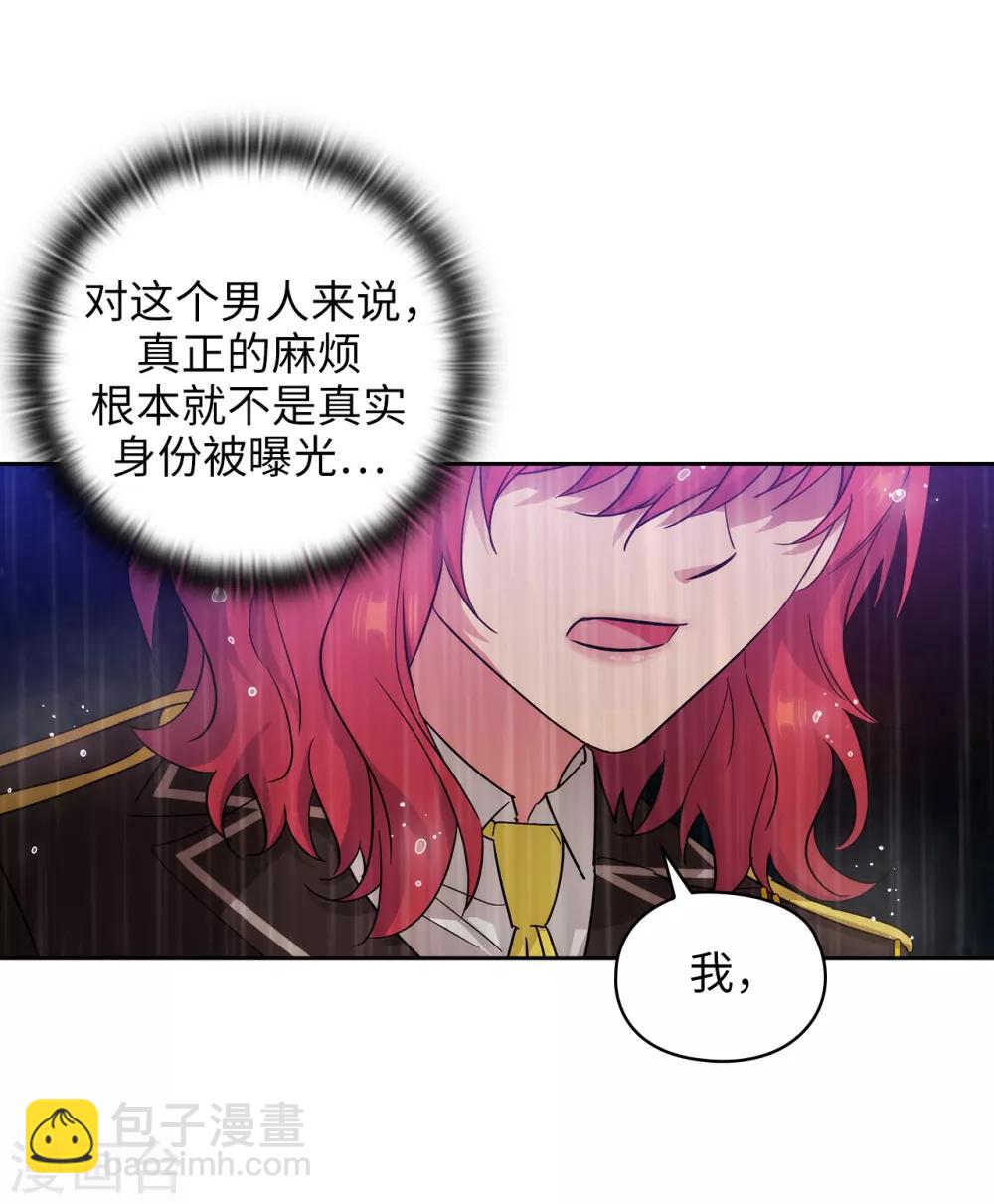 第274话 为什么躲着我30