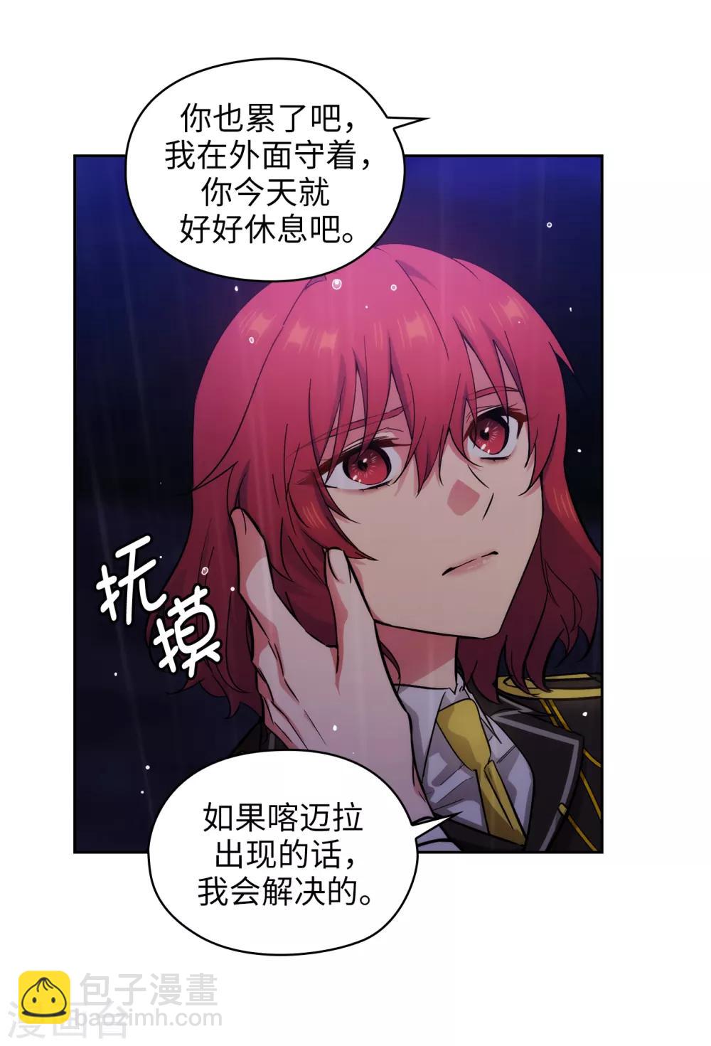 第276话 更加依赖我吧1