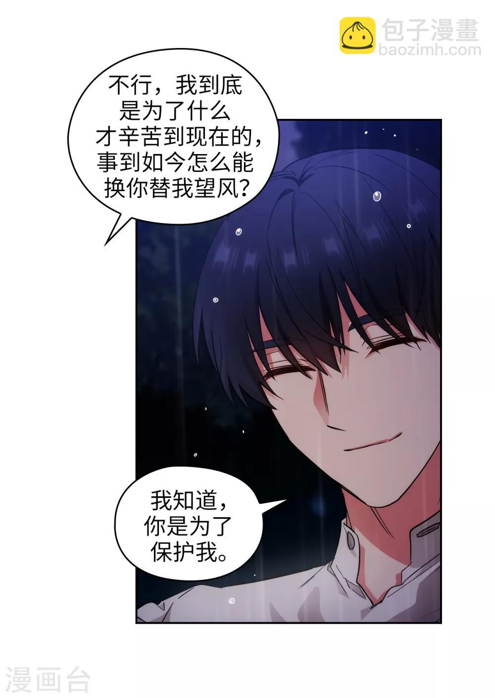 第276话 更加依赖我吧2