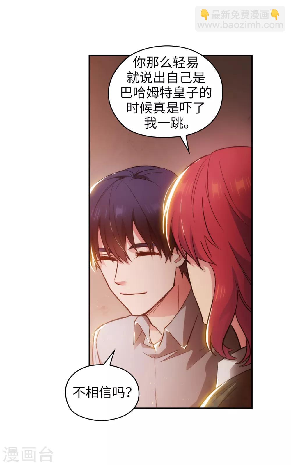 第276话 更加依赖我吧27