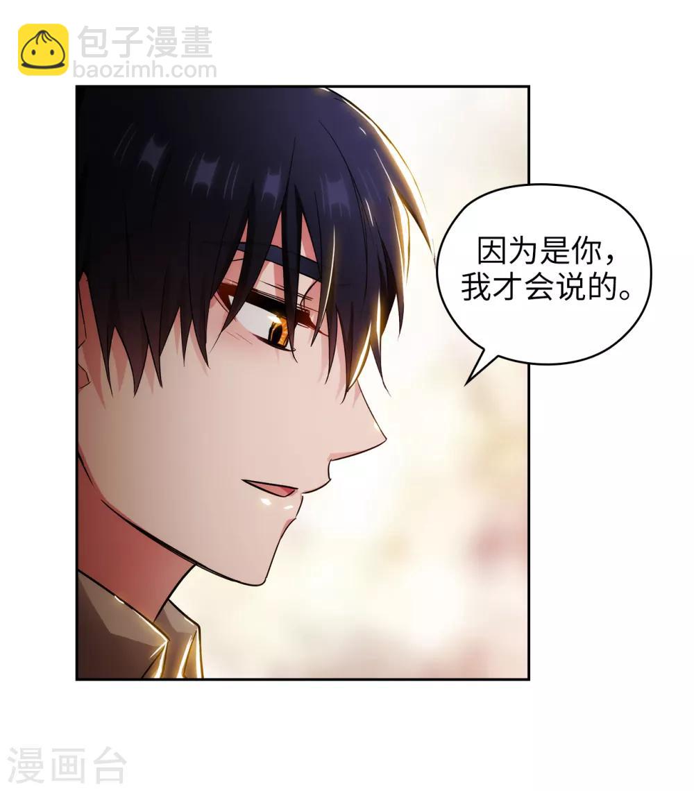 第276话 更加依赖我吧29