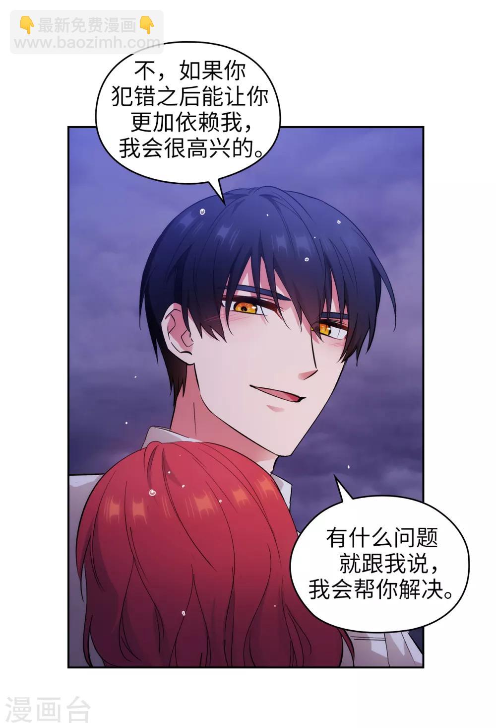 第276话 更加依赖我吧7