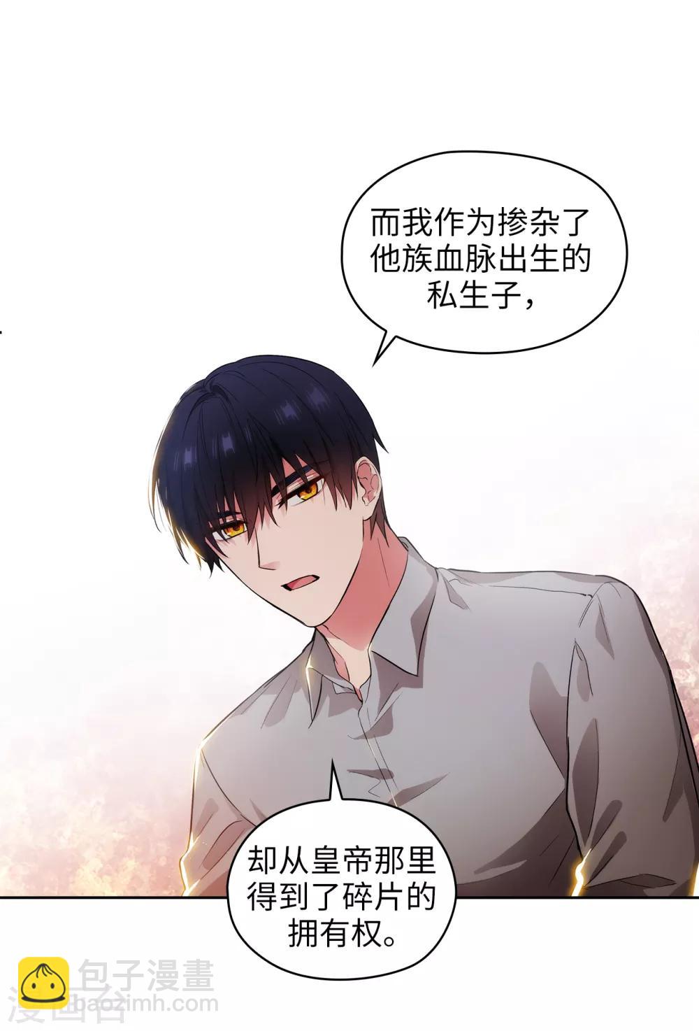 第279话 我要成为你的剑2