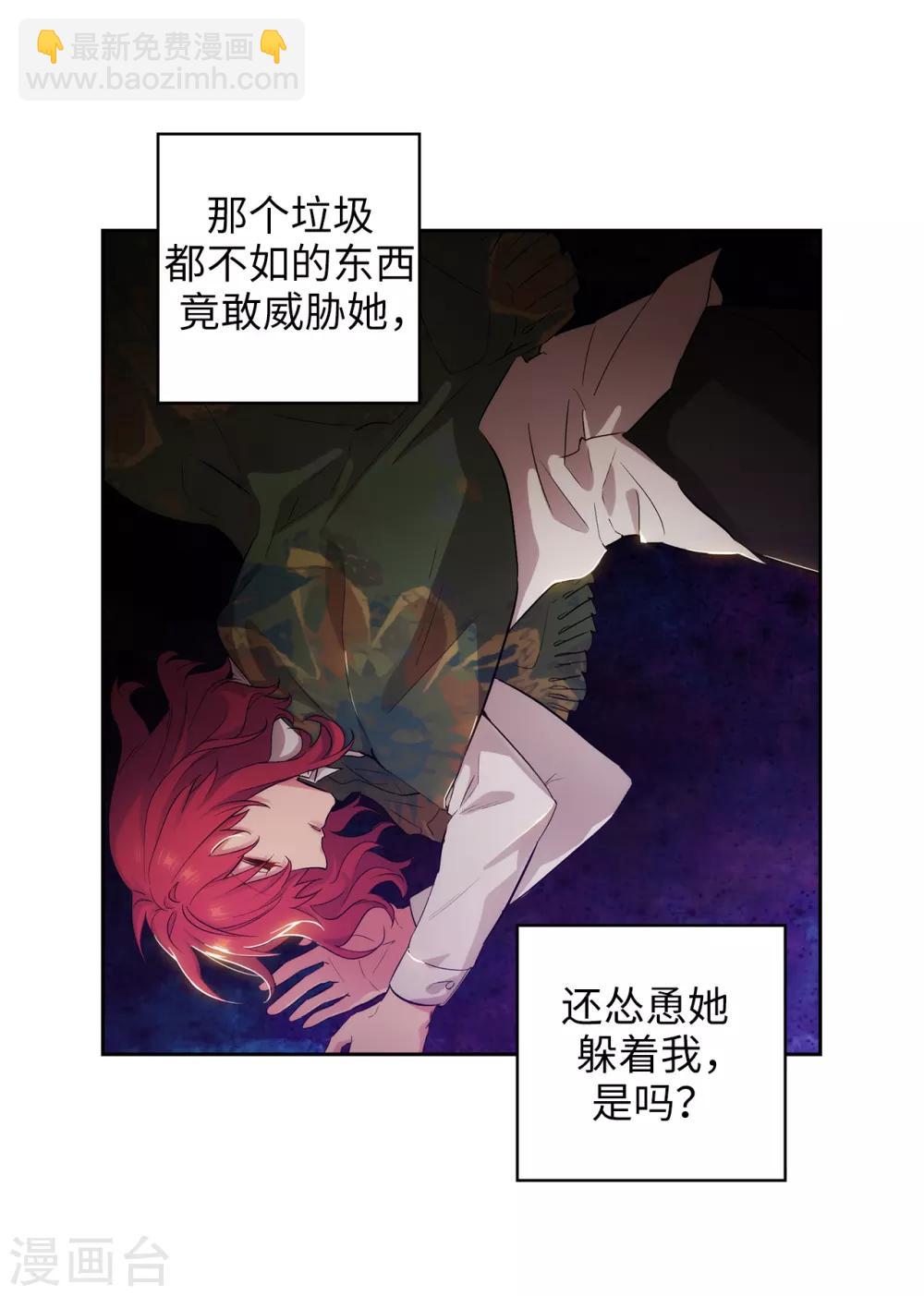 第280话 恶魔和人类果然是不同的11