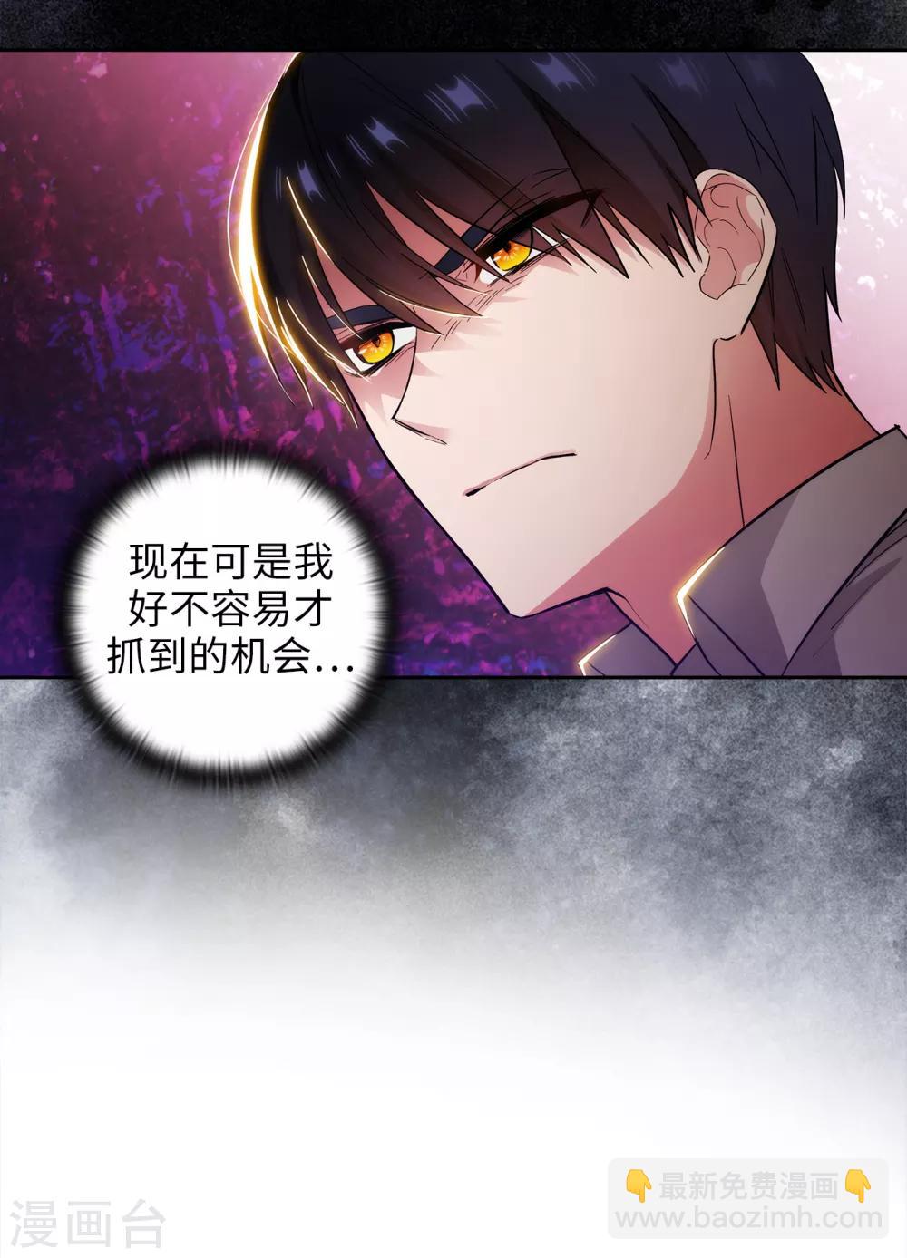 第280话 恶魔和人类果然是不同的13