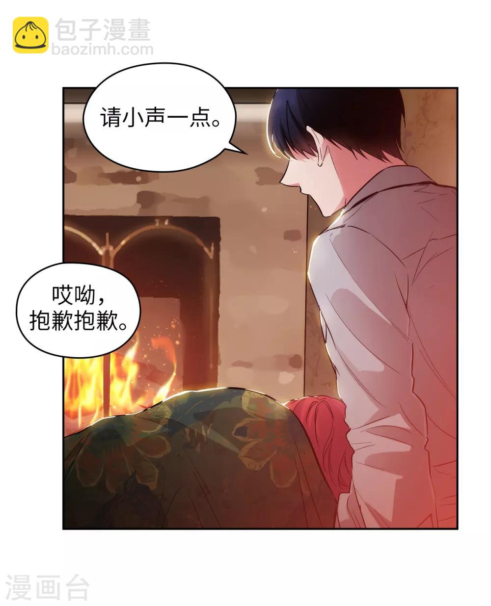 第280话 恶魔和人类果然是不同的15