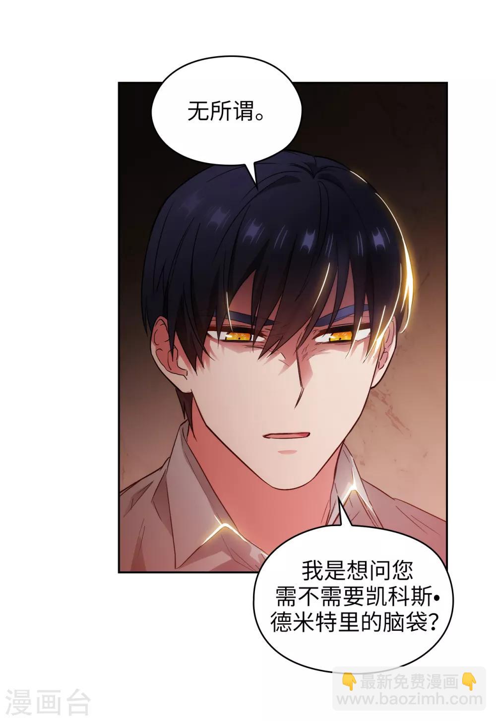 第280话 恶魔和人类果然是不同的17