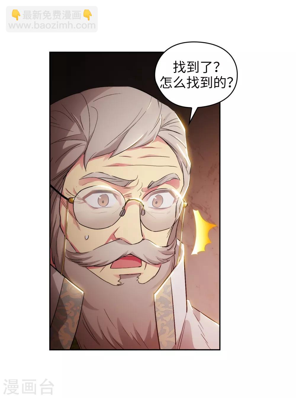 第280话 恶魔和人类果然是不同的18
