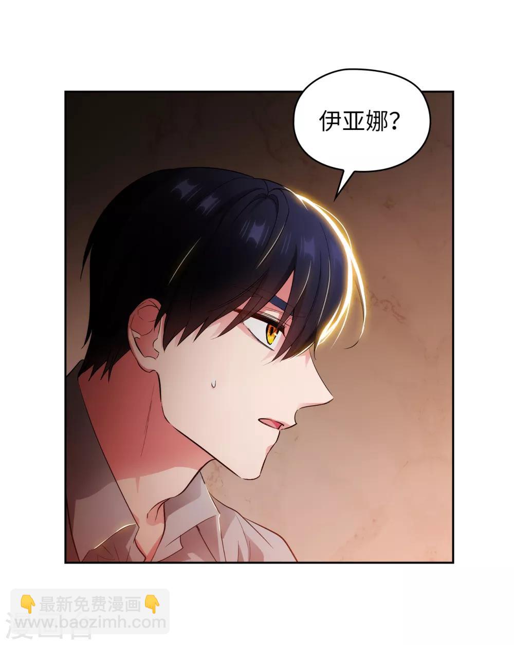 第280话 恶魔和人类果然是不同的2