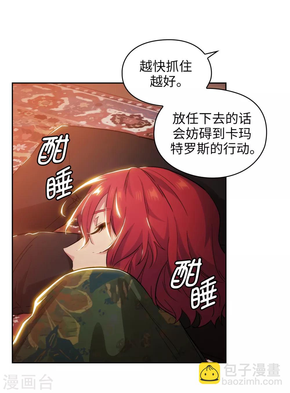 第280话 恶魔和人类果然是不同的20
