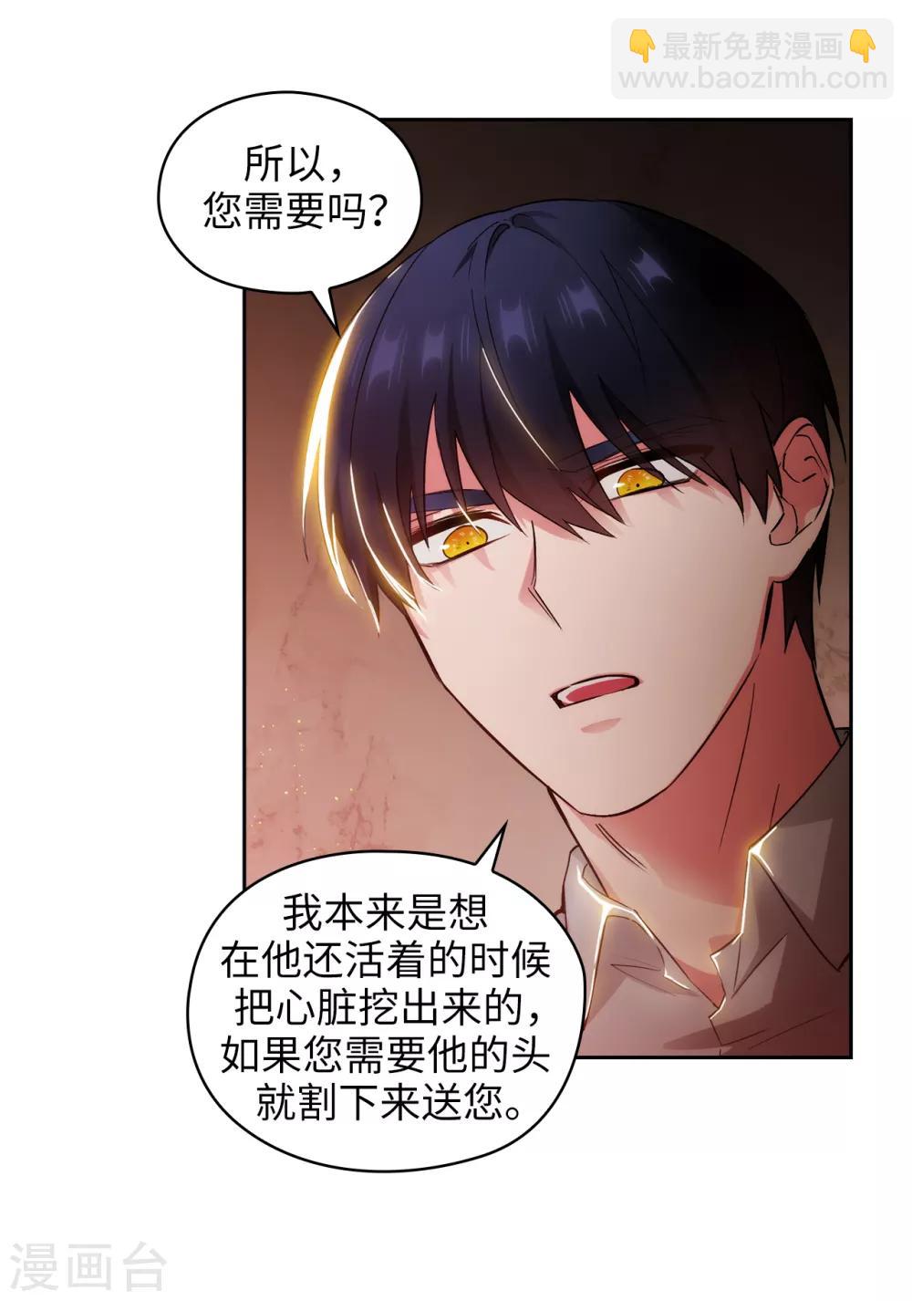 第280话 恶魔和人类果然是不同的21