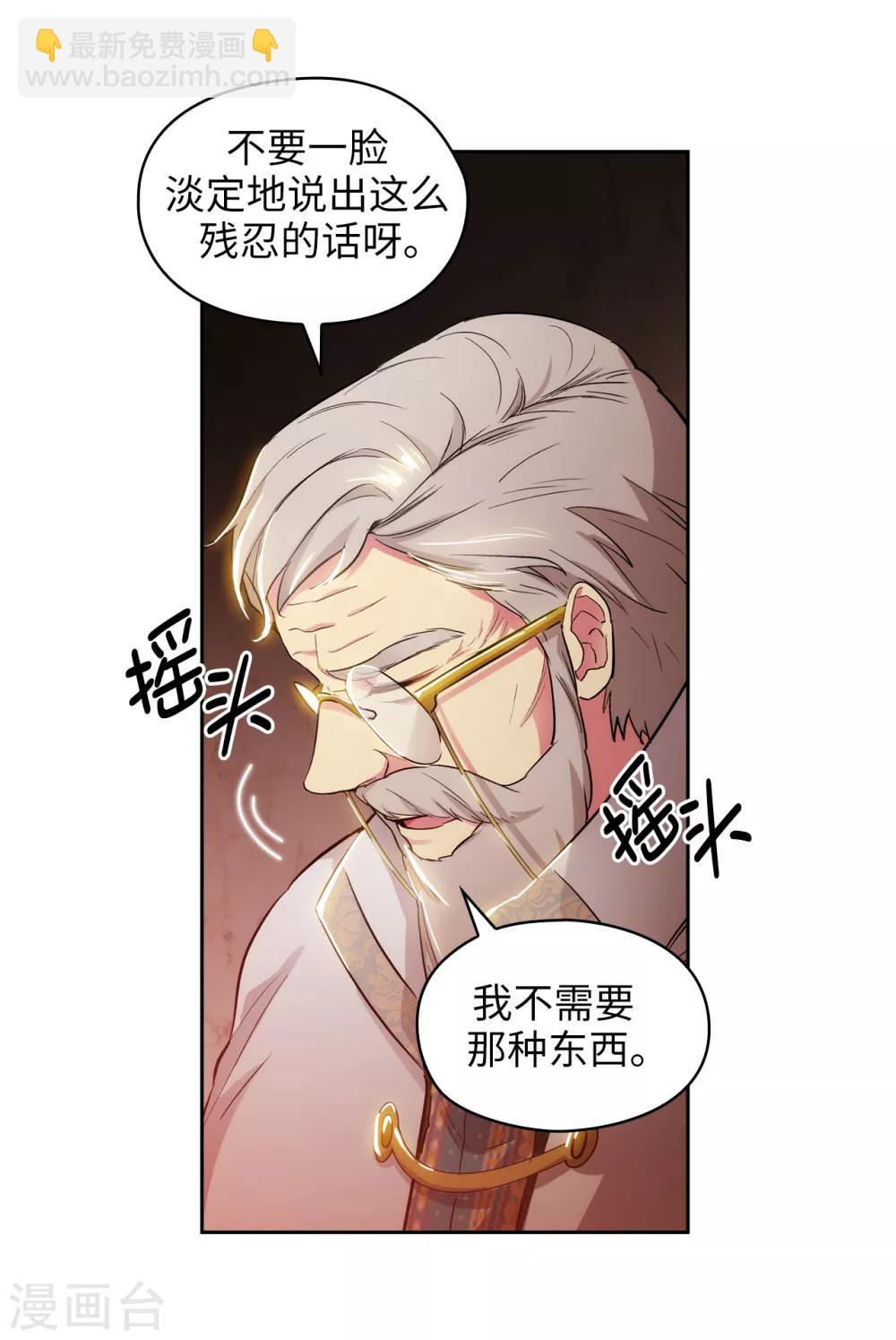 第280话 恶魔和人类果然是不同的22