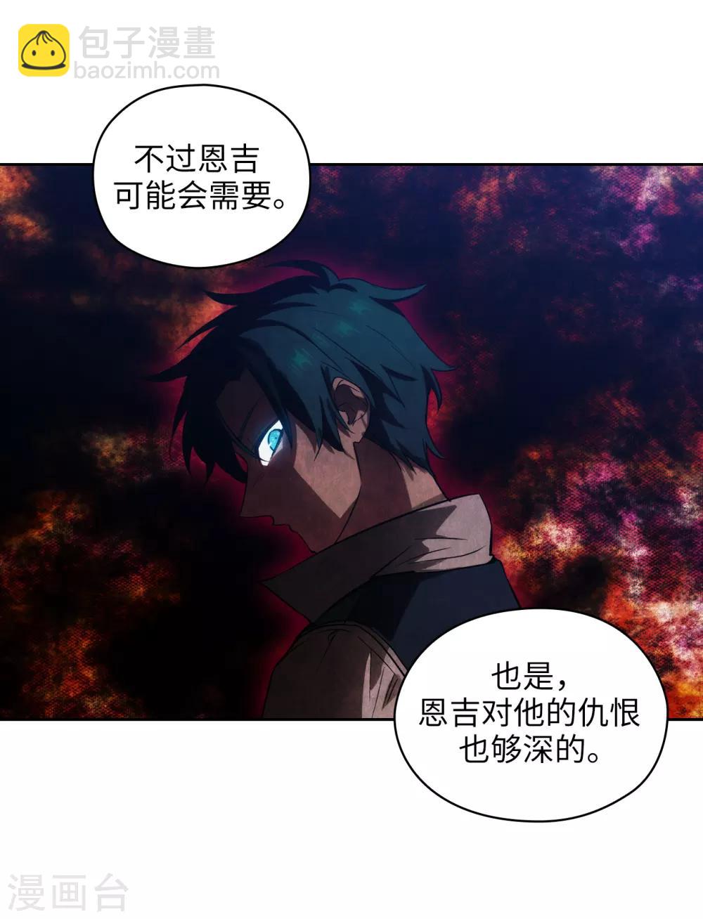 第280话 恶魔和人类果然是不同的23