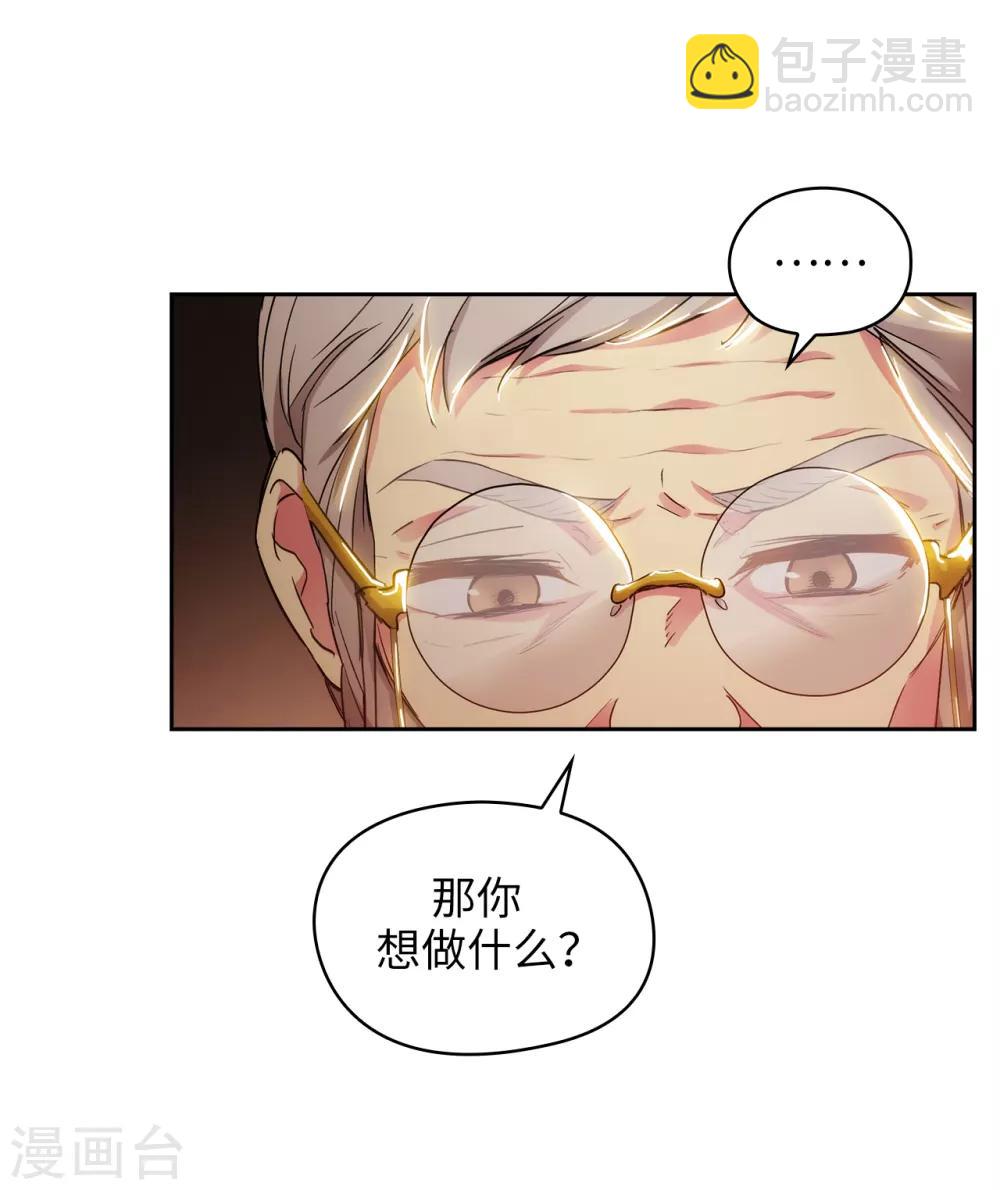 第280话 恶魔和人类果然是不同的24