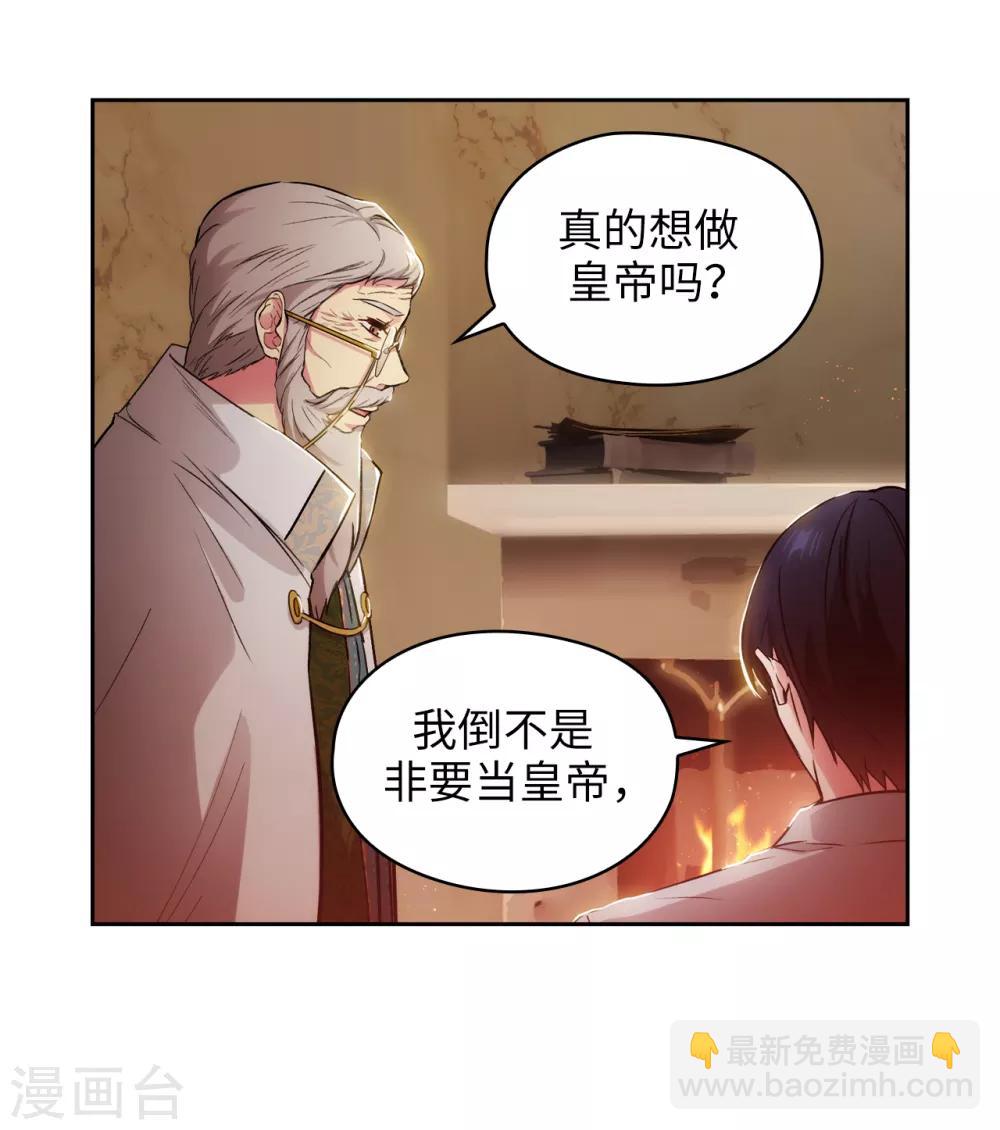 第280话 恶魔和人类果然是不同的25