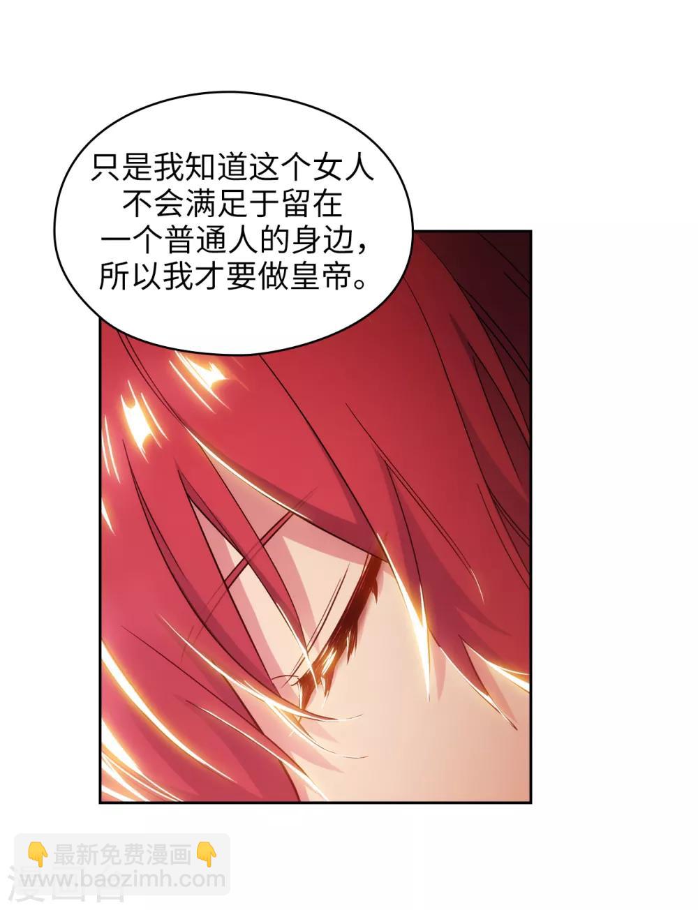 第280话 恶魔和人类果然是不同的26