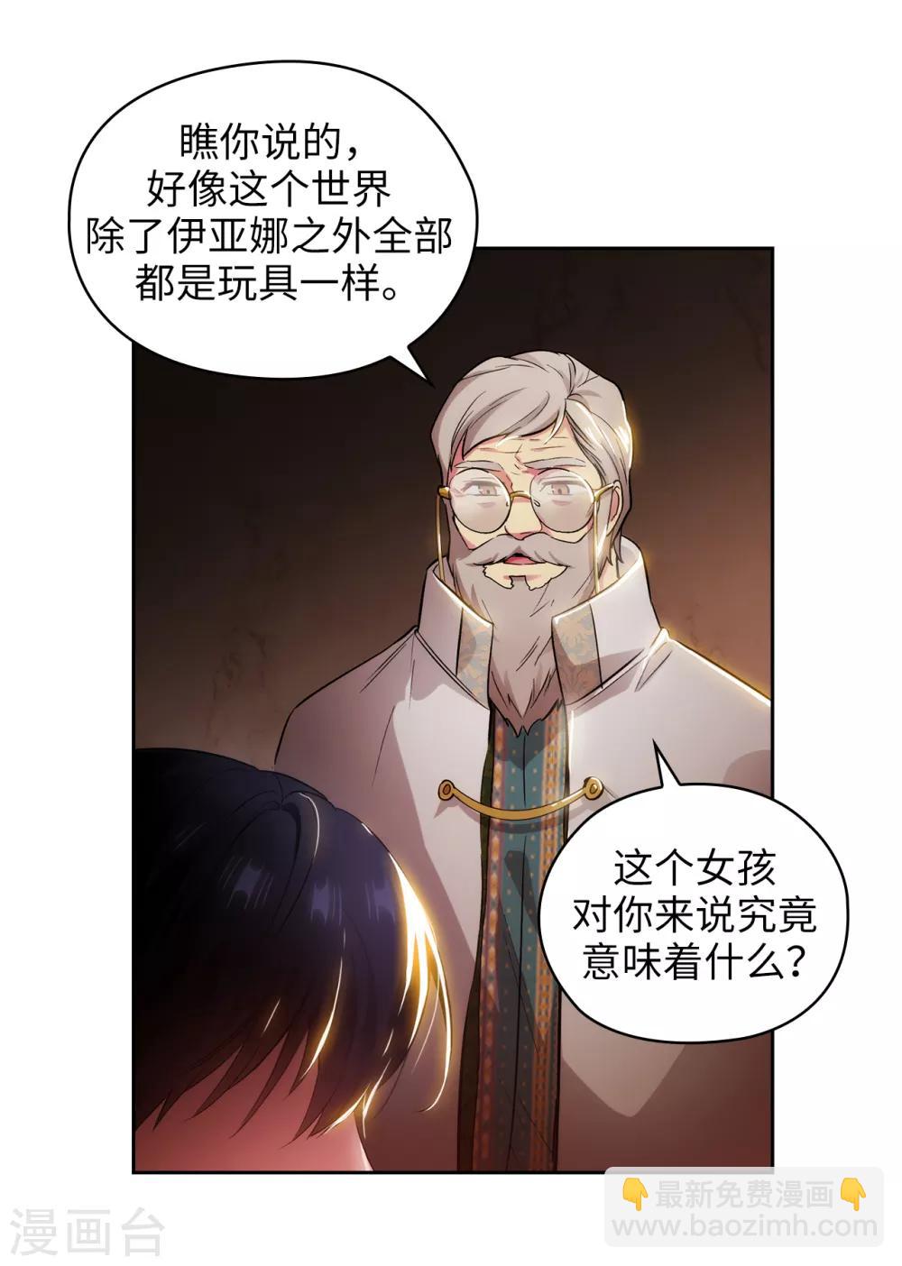 第280话 恶魔和人类果然是不同的27