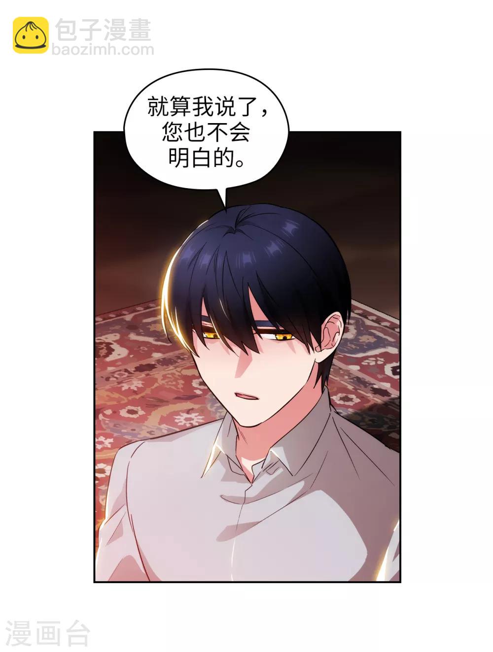 第280话 恶魔和人类果然是不同的28