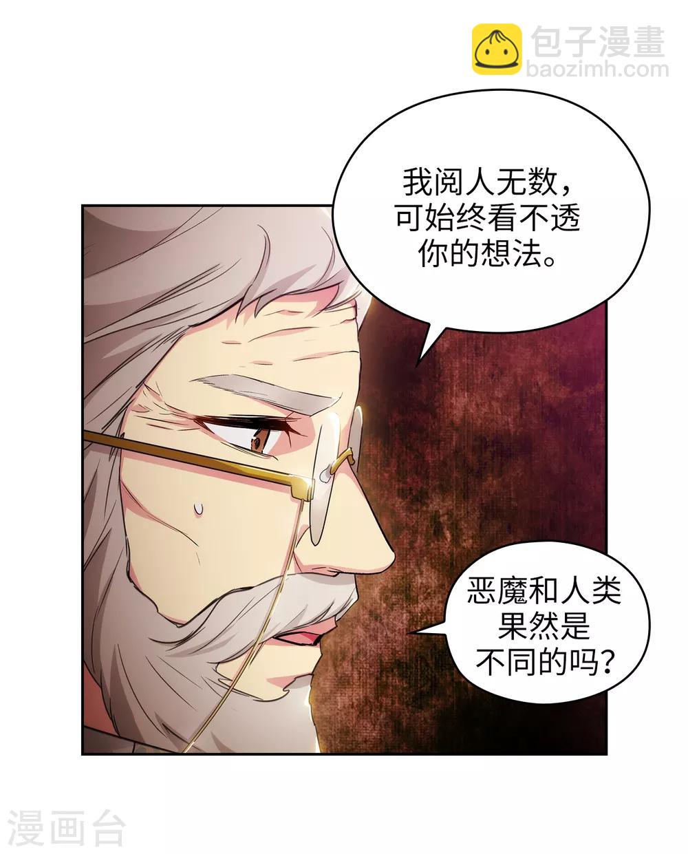 第280话 恶魔和人类果然是不同的29