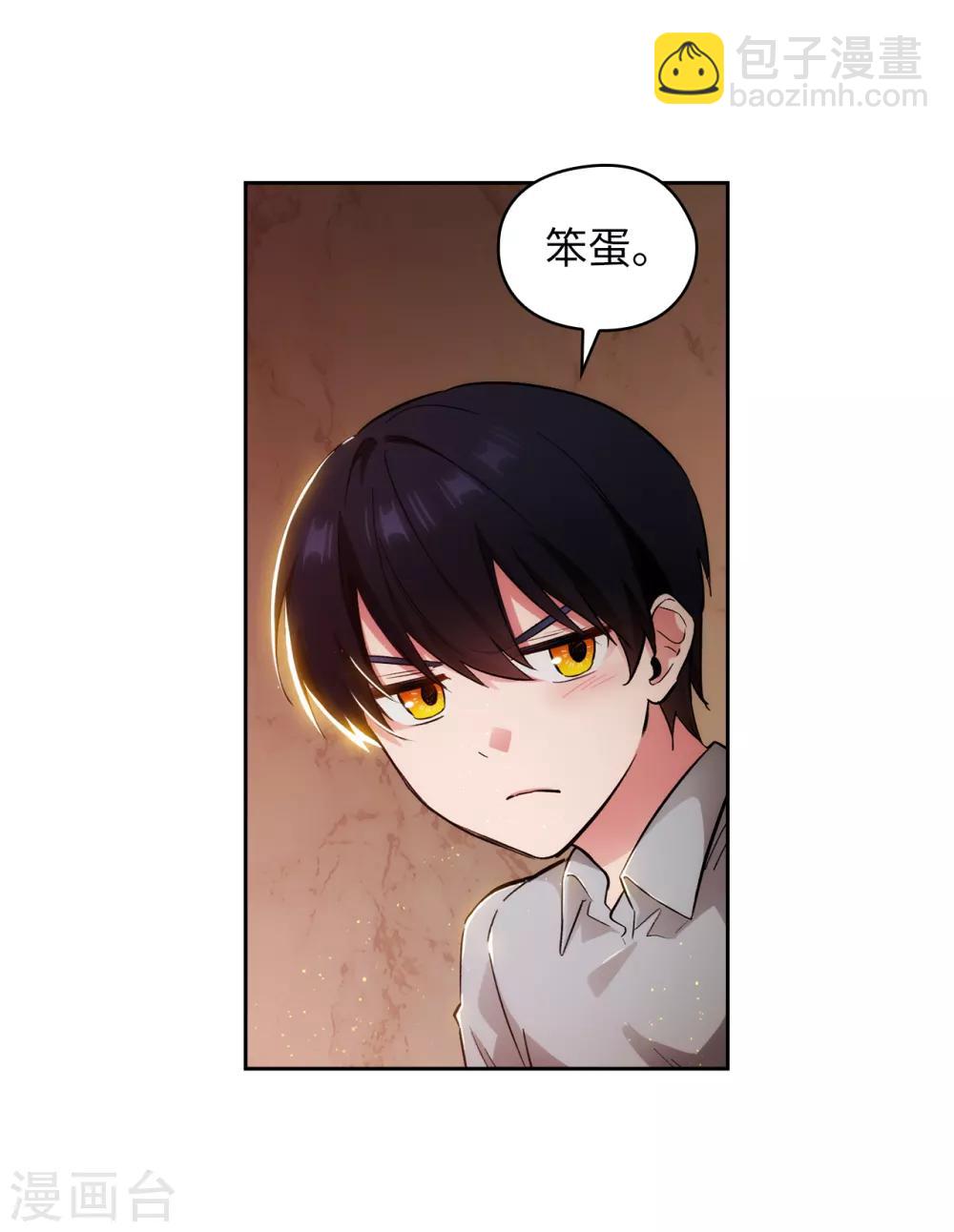 第280话 恶魔和人类果然是不同的4